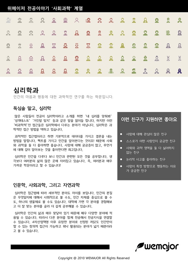 _사회과학__심리학과_서강대학교_김교준_-_학과페이퍼-1.jpg